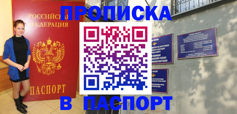 миграционный учет в Алексеевке