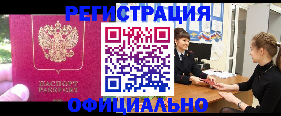 временная регистрация 2025 в Алексеевке