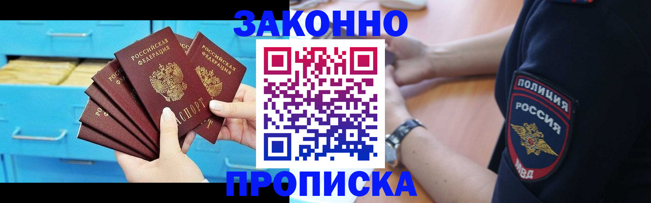 временная регистрация в Алексеевке