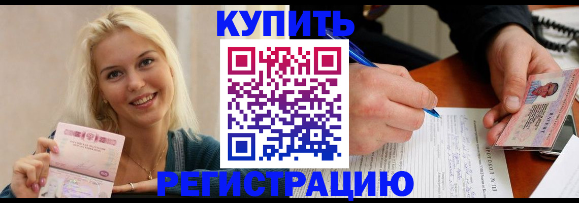 прописка в квартире в Алексеевке