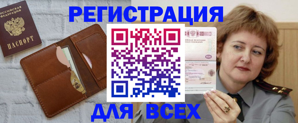 прописка гарантия в Алексеевке