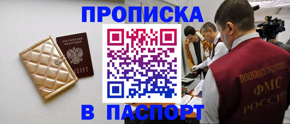 временная регистрация законно в Алексеевке