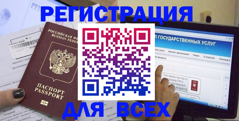 прописка для кредита в Алексеевке