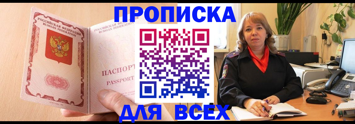 временная регистрация поиск в Алексеевке